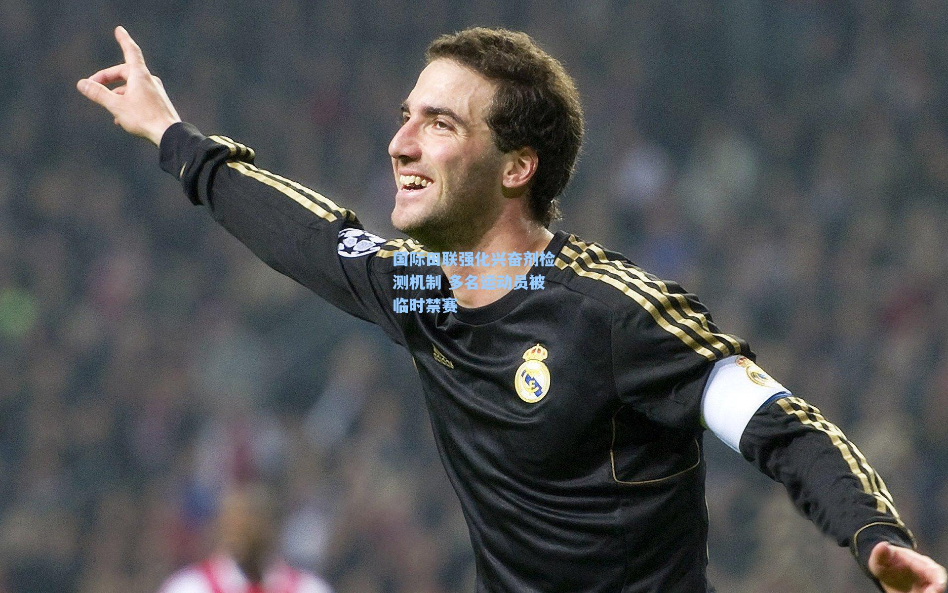 国际田联强化兴奋剂检测机制 多名运动员被临时禁赛