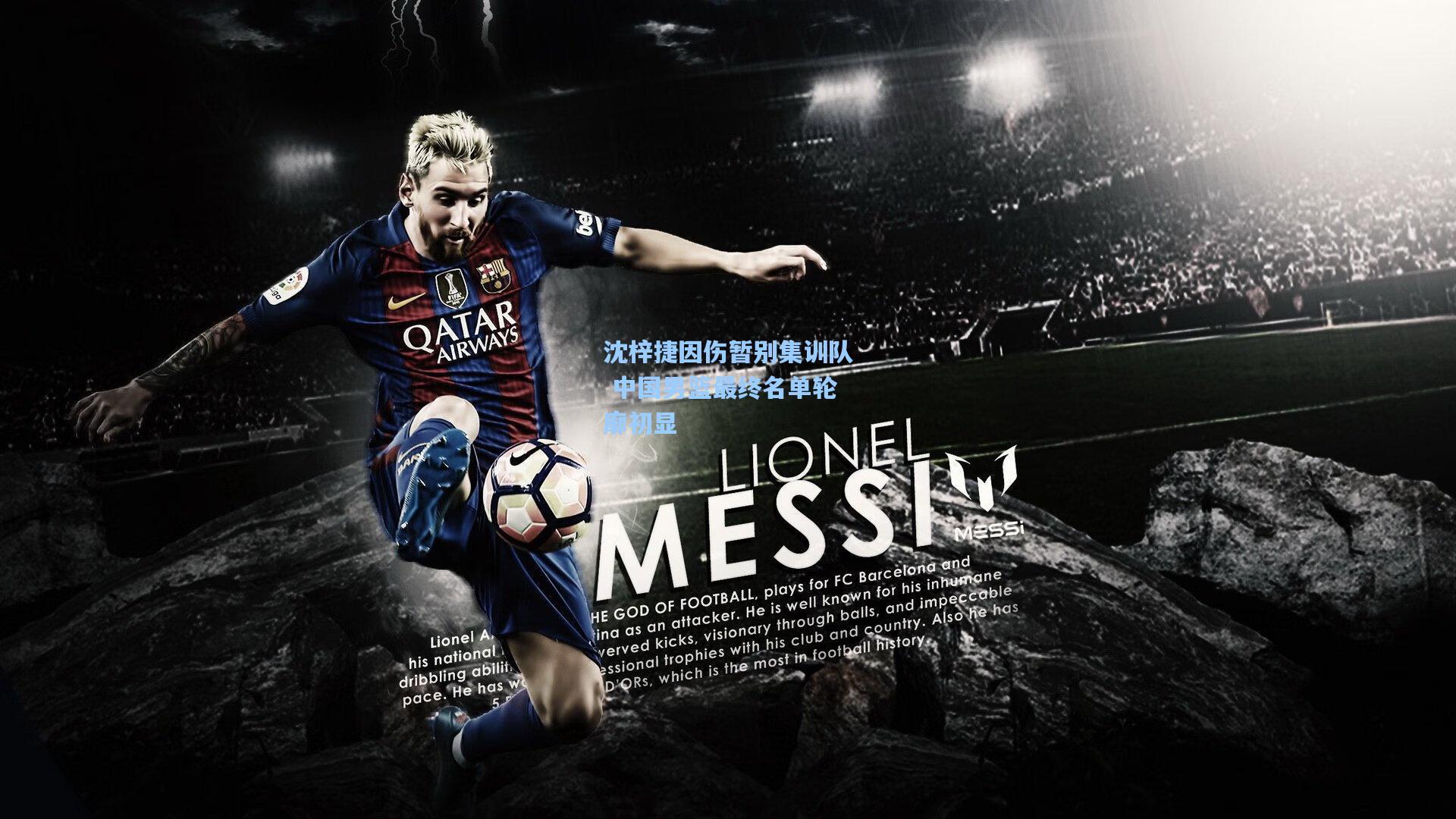 沈梓捷因伤暂别集训队 中国男篮最终名单轮廓初显